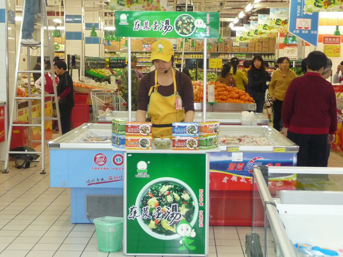 漳州市沃尔玛超市促销活动